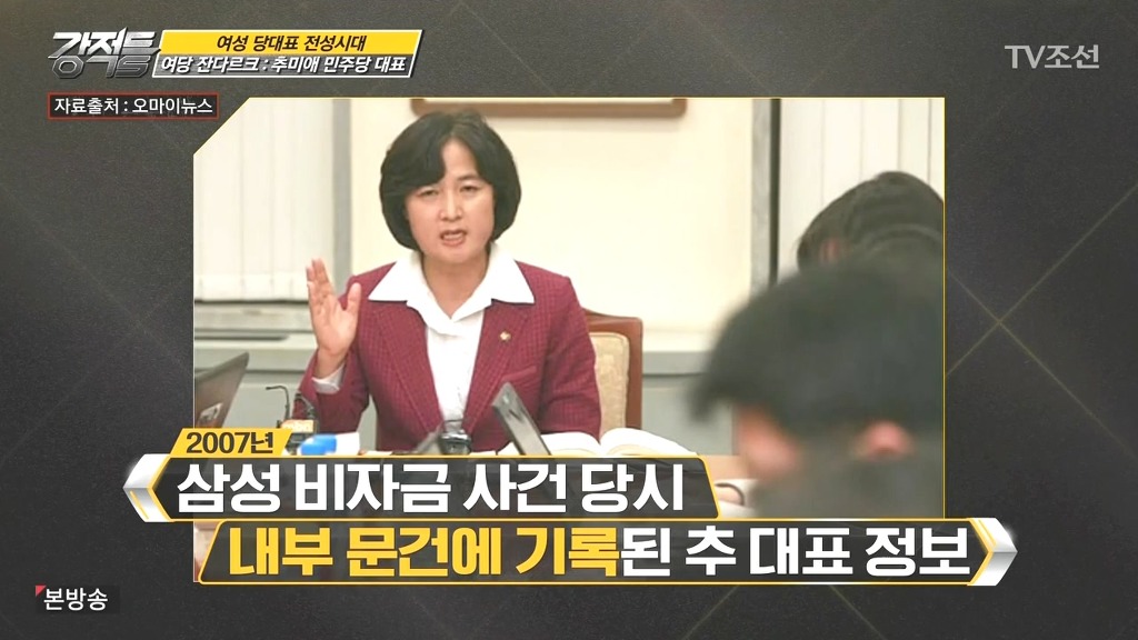 여당 대표도 한낱 여자에 불과.jpg | 인스티즈