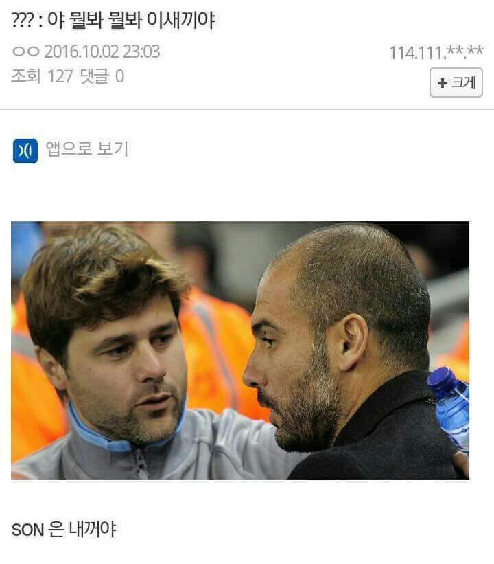 손흥민 1어시후 다시 시작된 해축갤.JPG | 인스티즈