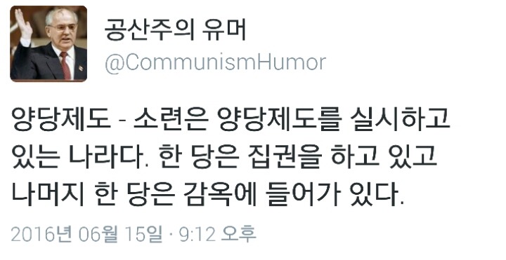 공산주의 유머 | 인스티즈