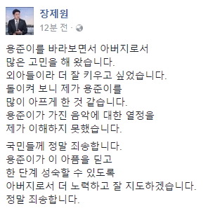 장제원 페이스북.jpg | 인스티즈