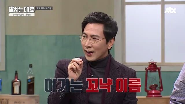 [말하는대로] 옛날 사람 안희정 | 인스티즈