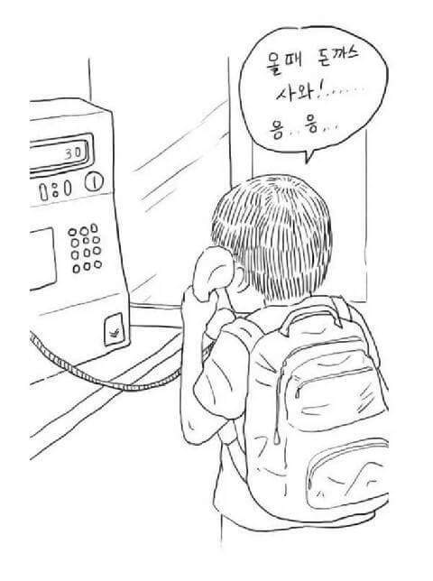 2000년생이후는 모르는 예전초딩 | 인스티즈
