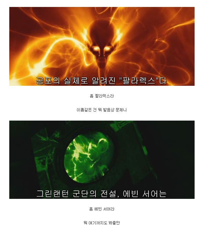 슈퍼히어로 영화 최악의 발자막 | 인스티즈