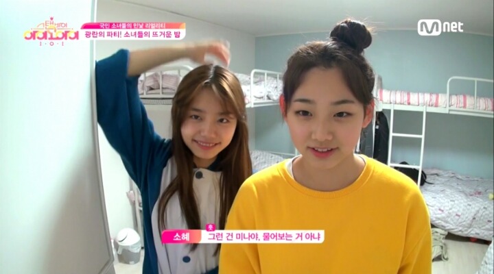 [아이오아이] 강미나x김소혜x김세정 캐미 | 인스티즈