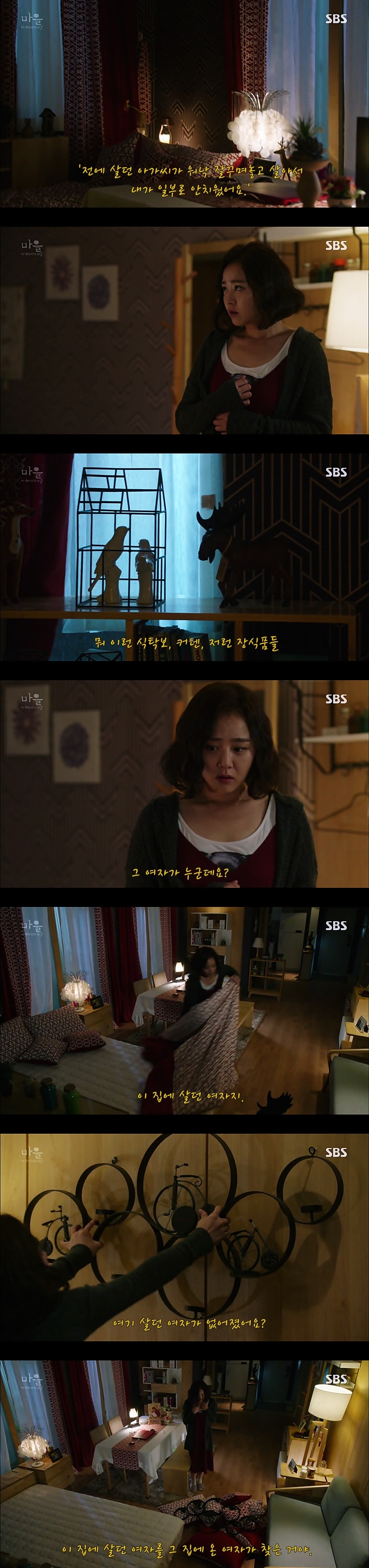재밌는 스릴러 드라마마을 : 아치아라의 비밀EP.01 아치아라 : 4 | 인스티즈