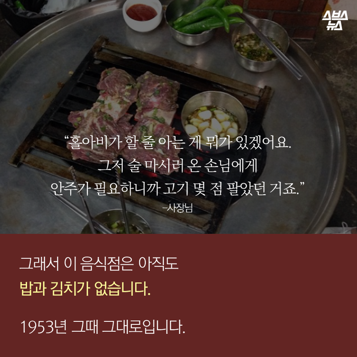 서서 갈비집에 의자가 없는 이유 | 인스티즈