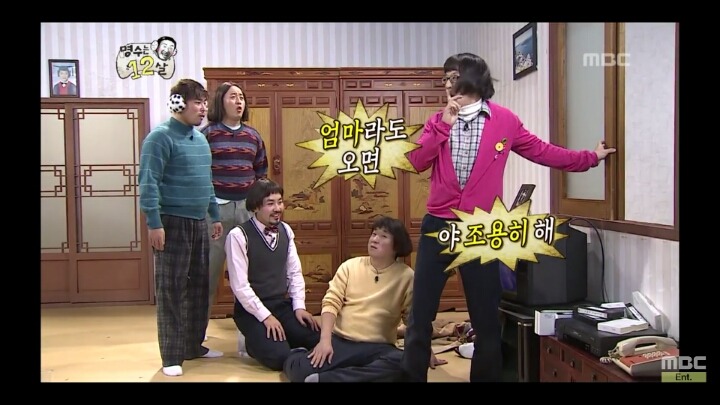[무한도전] 혈기왕성한 12살 1 | 인스티즈