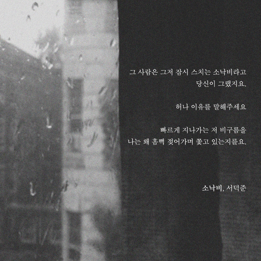 프로필사진 하기 좋은 예쁜 시 이미지 모음.jpg | 인스티즈
