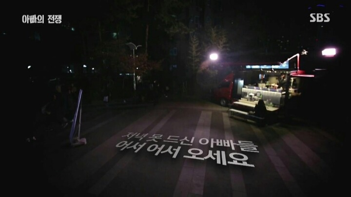 우리나라 아빠들의 현실 | 인스티즈