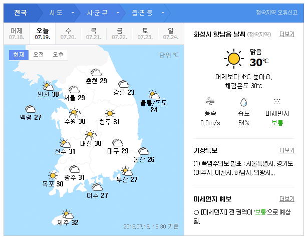 세탁하기좋은날 이미지