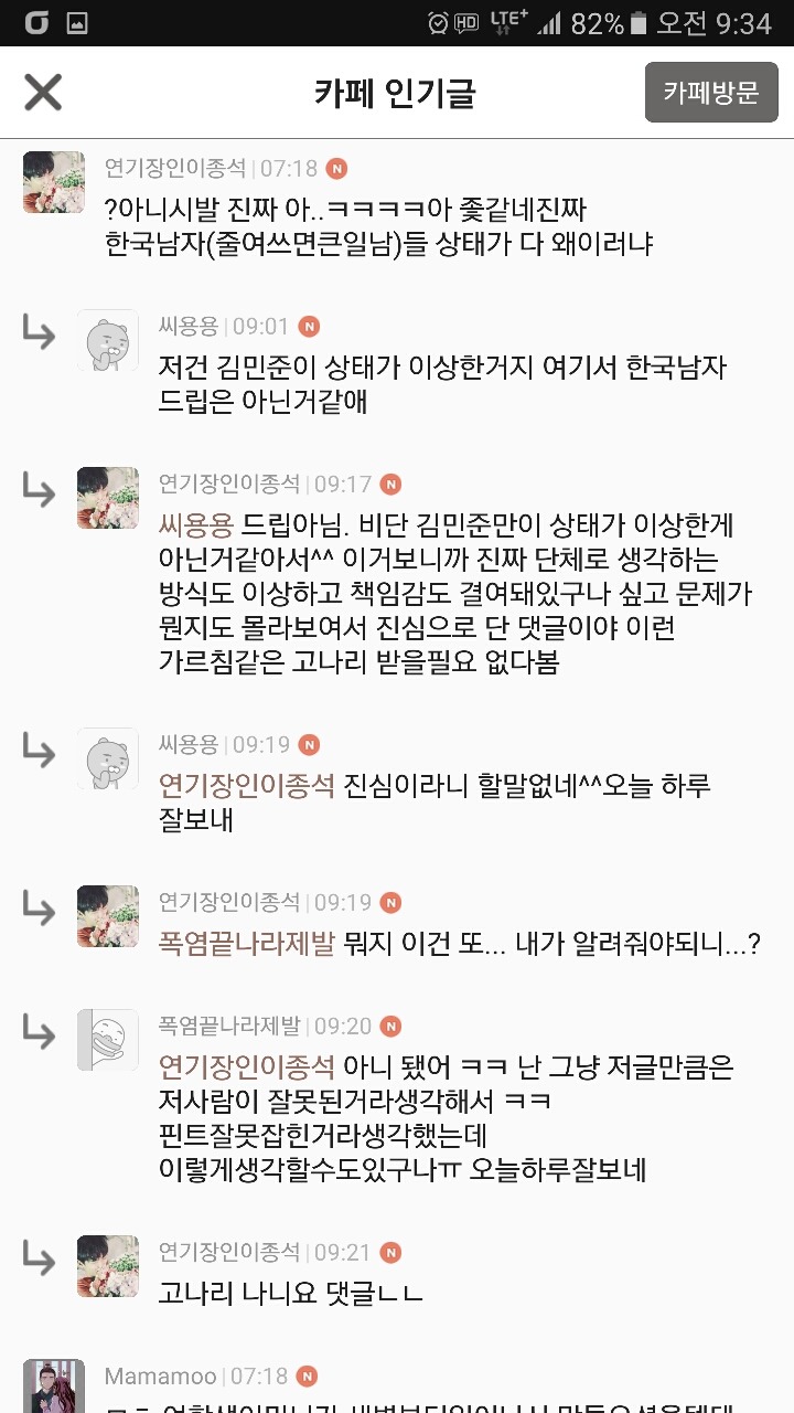 김민준이 말한 여학생의 도시락에서 보이는 전형쩍인 쭉x 댓글 | 인스티즈