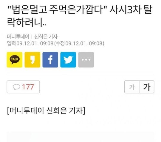 사시 면접 탈락 레전드 | 인스티즈