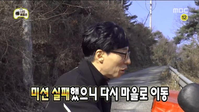 모든 연예인들의 로망을 실현하는 유재석.jpg | 인스티즈