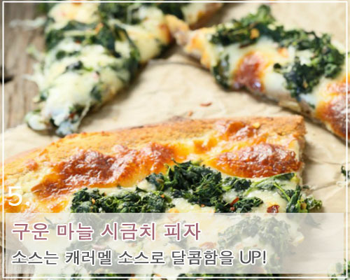 고기가 들어가지 않아도 맛있는 피자!! | 인스티즈