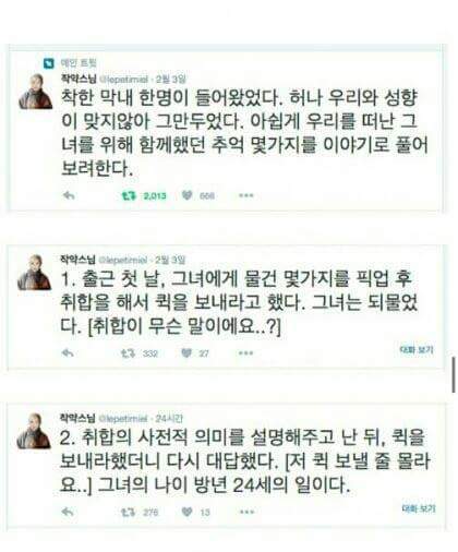 이 글을 다 읽은 후 당신은 가슴을 치게 됩니다 | 인스티즈