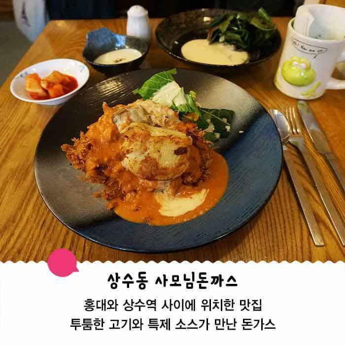 서울 돈까스 맛집 Top10 | 인스티즈