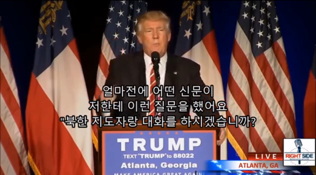 기존의 대통령들과는 다른 트럼프의 대북정책.jpg | 인스티즈