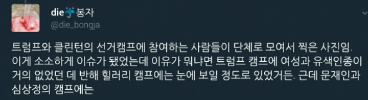심상정만 피씨한것처럼 구는거 좀 웃기다.twt | 인스티즈