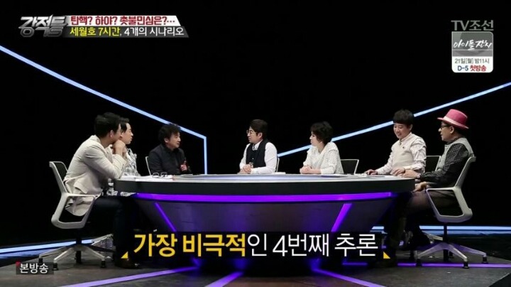 세월호 가장 끔찍한 추론.jpg | 인스티즈