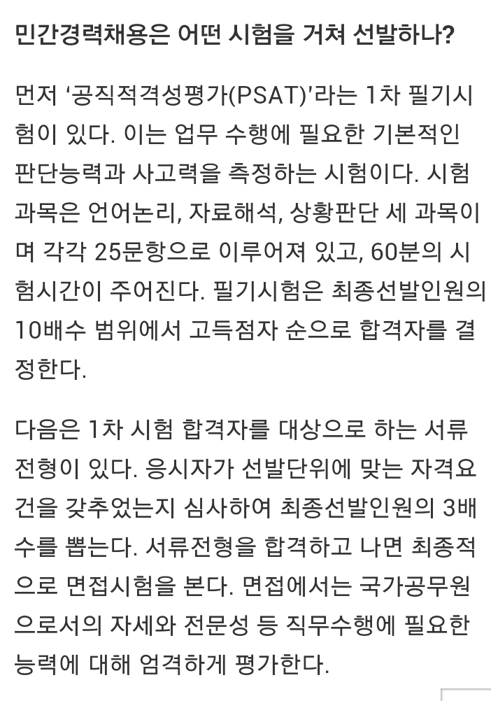 7년 전 행정고시 폐지가 논의되다가 전면 취소된 사건 | 인스티즈