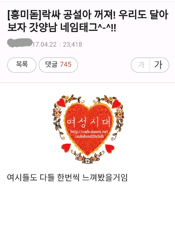 여시에서 저격당한 공설아...jpg | 인스티즈