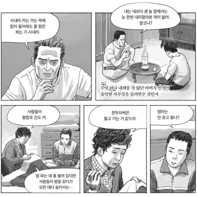 난 항상 툭 튀어나온 송곳이었다 | 인스티즈
