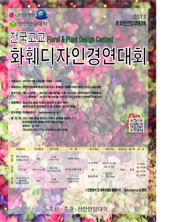 천안연암대학 이미지