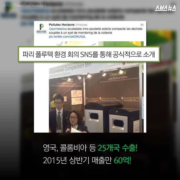해외로 수출된 대박 쓰레기통.jpg | 인스티즈