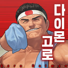킹오브98이 이치고크 온라인으로 불리는 이유 | 인스티즈