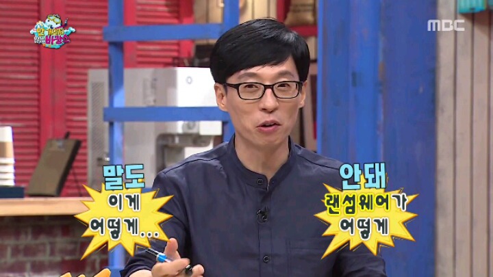 [무한도전] 신발 하나 잘못 신었다가 놀림받는 양세형 | 인스티즈