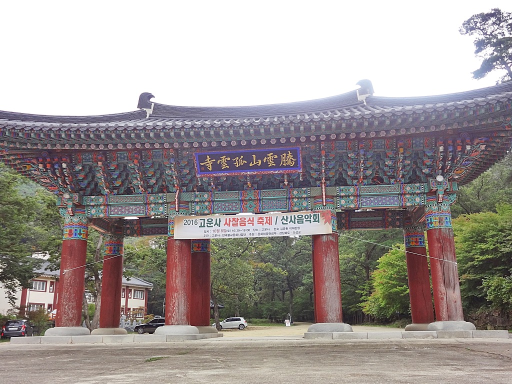 오봉종택 이미지