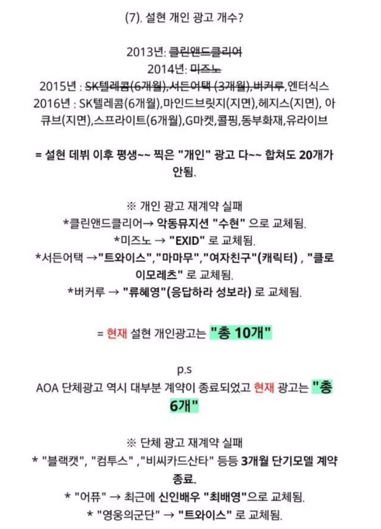 멀쩡히 활동하고 있는 연예인 한명을 지는해로 만들었던 최악의 언플 (feat. 수지) | 인스티즈