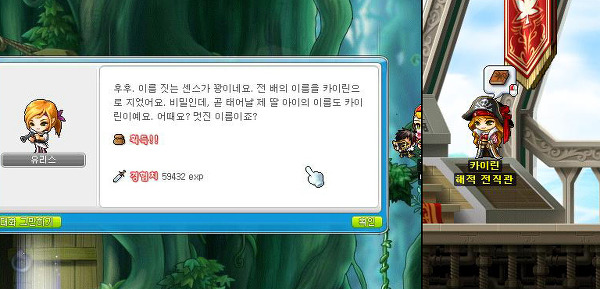 메이플 11년된 게임.. 세계관.. 너무 넓어.. (feat.메이플 월드 세계관 정리) | 인스티즈