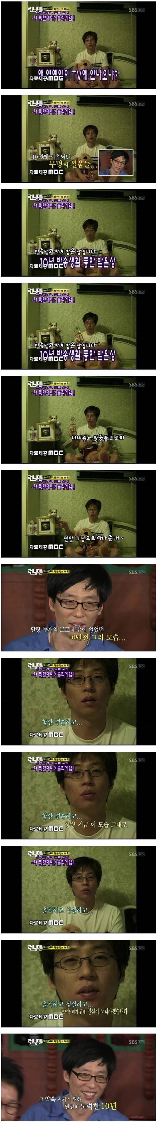 유재석이 10년 전 방송에서 한 약속 | 인스티즈