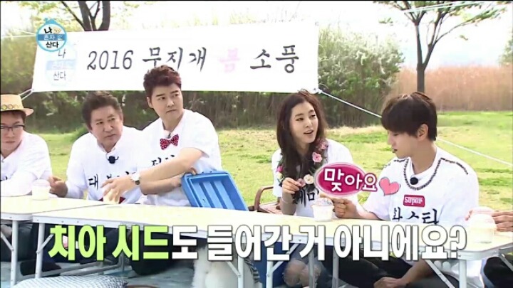 [나혼자산다] 한채아에게 사심 드러내는 김동현 | 인스티즈