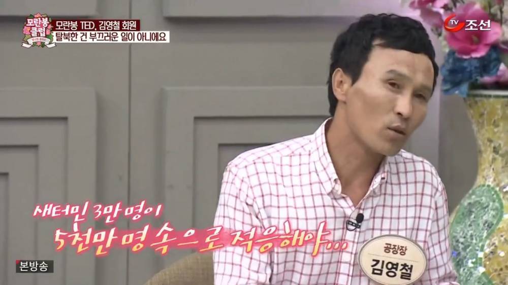 어느 한 탈북자의 생각 | 인스티즈