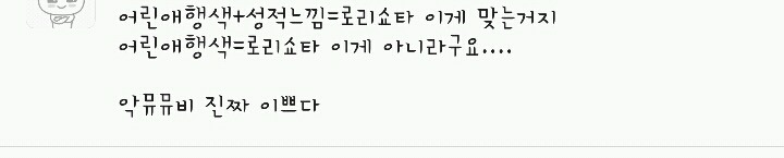 교복=로리타 가 아니다!! 교복이 등장하지만 로리타..? 그게뭐죠?? 먹는건가??우걱우걱?? 인 뮤비들 | 인스티즈