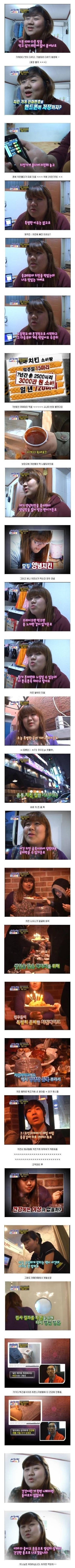 7년간 2500마리를 먹은 21살 여대생 치킨 중독녀 | 인스티즈