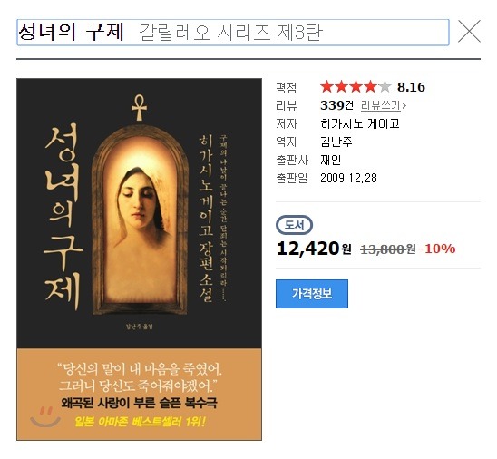 취향 따라 읽는 미스터리º추리 소설 추천 목록 30편 | 인스티즈