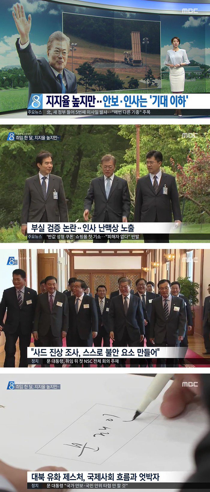 문재인...지지율은높지만...JPG | 인스티즈