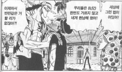 원피스 세계관 최고의 대부 아론.ㅂㅂㅂㄱ | 인스티즈
