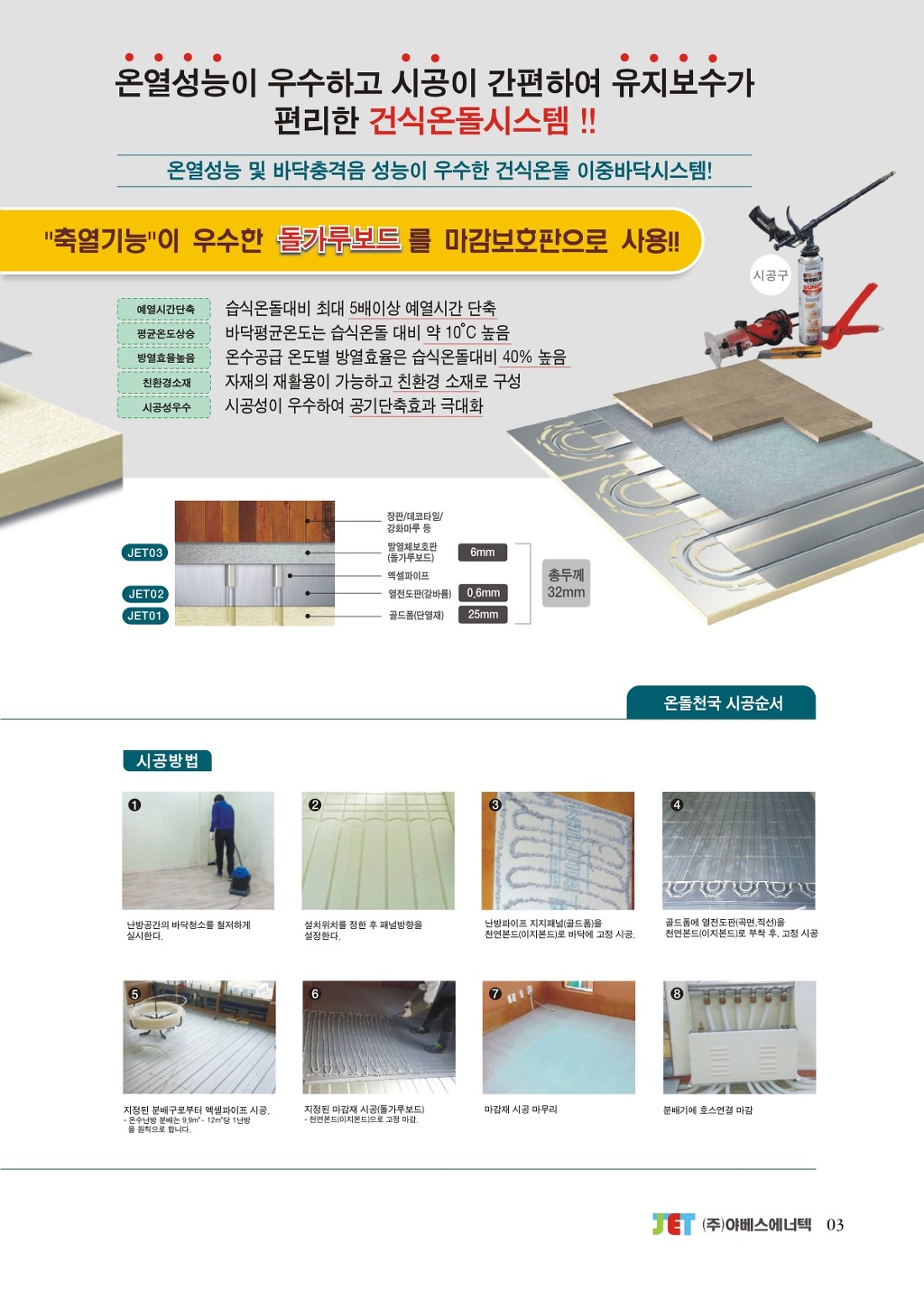 온돌천국 이미지