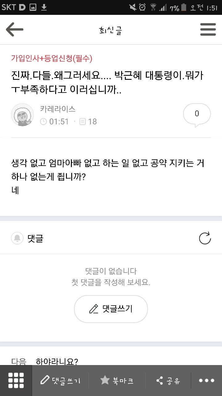실시간 박사모 | 인스티즈