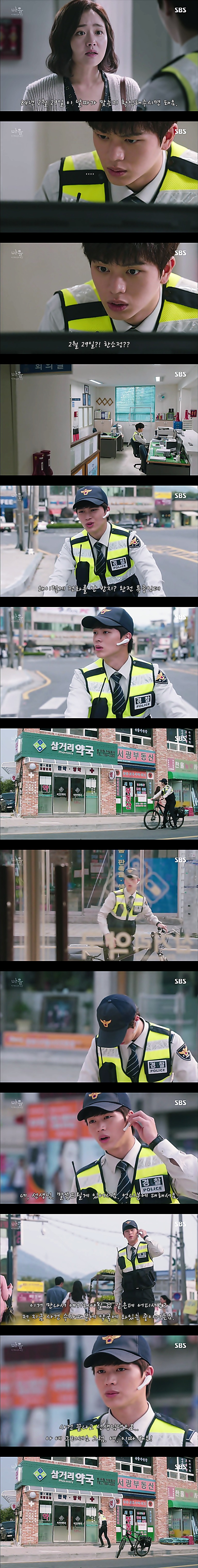 시체를 둘러싼 스릴러 드라마마을 : 아치아라의 비밀EP06 장례식 : 3 | 인스티즈