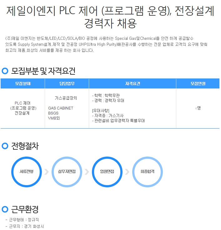 (주)제일이엔지 이미지