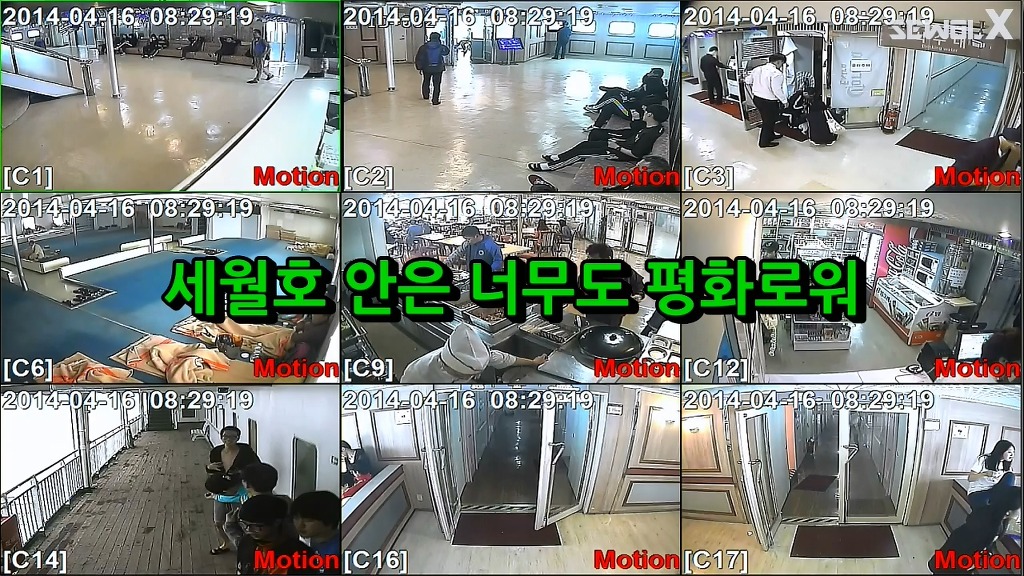 [세월X] 자로 파파이스 반박영상 중 이상한 설명?? | 인스티즈