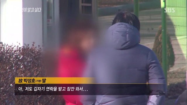 [그것이알고싶다] 두 얼굴의 여인 - 15년간의 거짓말 6 | 인스티즈