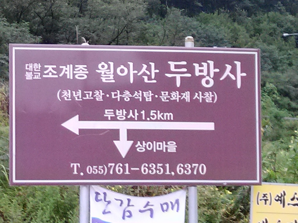 월아산자락 이미지