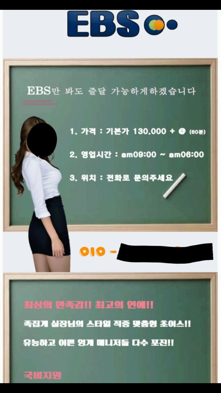현장에 계셨던 여성 분이 말해주는 한국 남성의 성매매 실태 고발 1 | 인스티즈