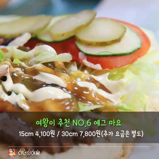 서브웨이 조합 | 인스티즈